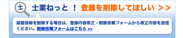 退会申請