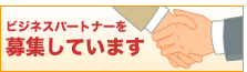 �r�W�l�X�p�[�g�i�[���W���Ă��܂�