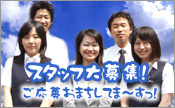 求人情報