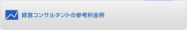 �o�c�R���T���^���g�̎Q�l������
