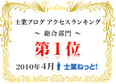 2010-04-rank1.gif