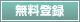 �o�^�̂��ē��͂�����
