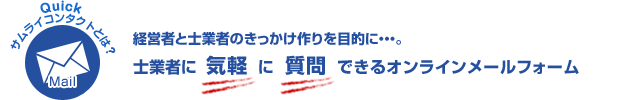 �T�����C�R���^�N�g�Ƃ́H