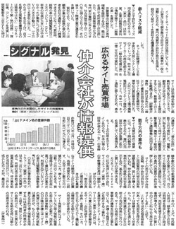 日経新聞