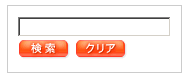 事務所名絞込み検索