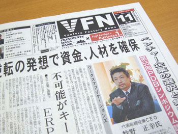 VFN11月号