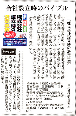 VFN11月号 中村労務総合事務所の中村浩一先生共著の本