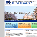 ビーイットコンサルティングは、人財育成、日本酒営業