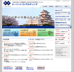 �l�ވ琬�Ɠ��{���c�Ƃ̐��R���T���^���g �r�[�C�b�g�R���T���e�B���O