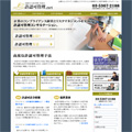 許認可管理.net
