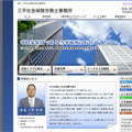 三平社会保険労務士事務所