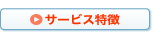 �T�[�r�X����