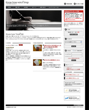 �s�����m�Ɩ��̃m�E�n�E�{�C�X�V���b�v