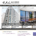 P.A.L.総合事務所