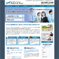 外国人ビザ.net