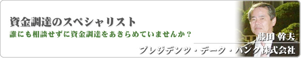 プレジデンツ・データ・バンク株式会社