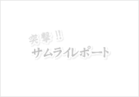 豊島区　行政書士　マツタニ国際行政書士事務所の松谷俊昭先生を取材！！　写真4