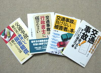 千代田区　行政書士　瀬古行政書士事務所の瀬古修治先生を取材！！　写真3