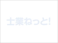 新設法人に強い！　千代田区　社会保険労務士　社会保険労務士事務所オフィス永井の永井優美子先生を取材！！第二弾！！　写真1