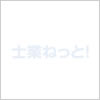 東京都千代田区　社会保険労務士　社会保険労務士オフィス永井の永井優美子先生を取材！！