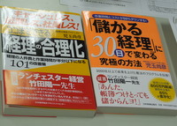 渋谷区　税理士　株式会社経理がよくなるの児玉尚彦先生を取材！！　写真