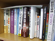 渡辺行政書士事務所内の本棚